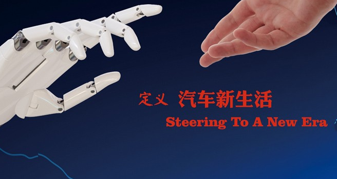 “定义汽车新生活” “定义汽车新生活”