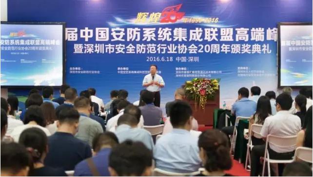 奔凯安全荣获“安防行业诚信企业奖”