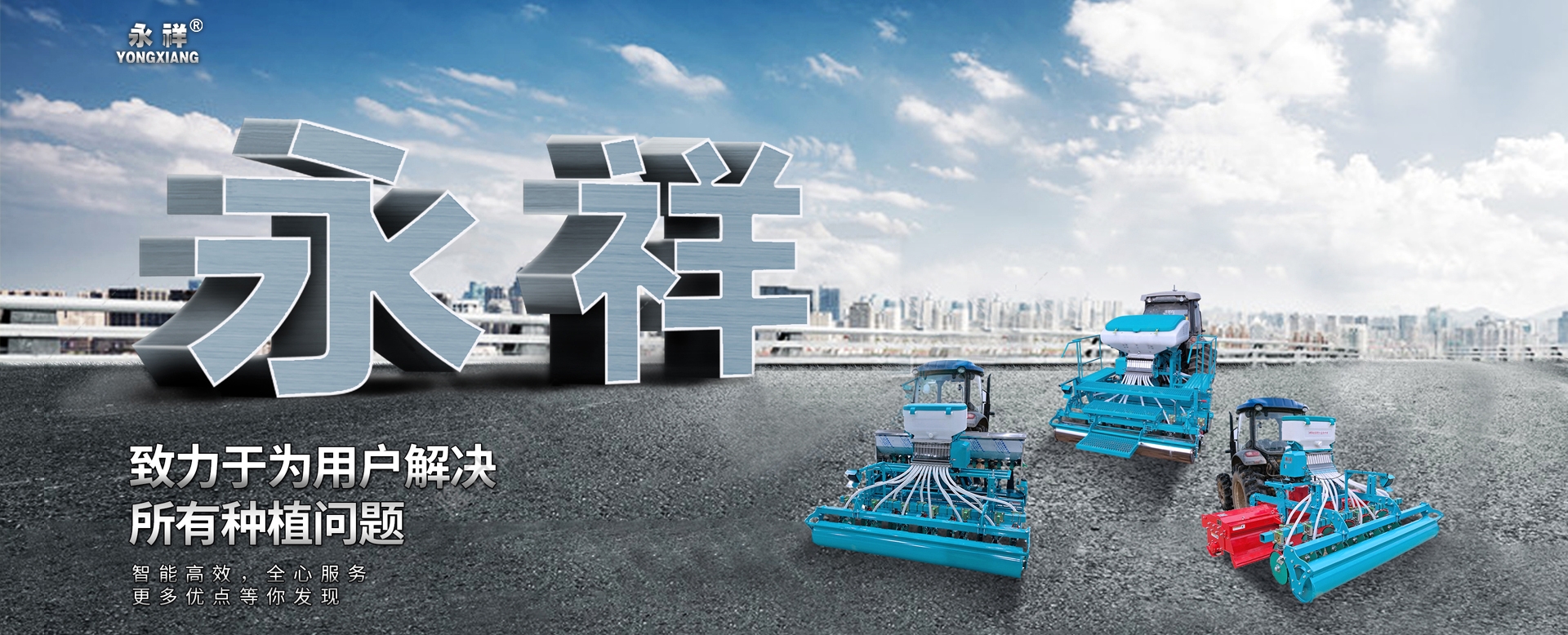 湖北 农机装备有限公司