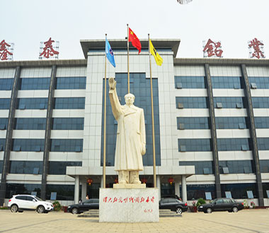 河南鑫泰铝业有限公司清洁生产审核公示