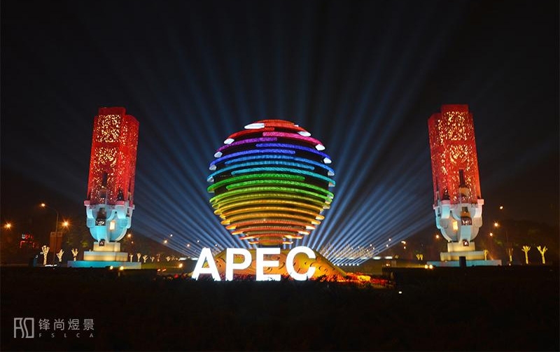 北京APEC迎宾活动艺术灯光（景观区域）
