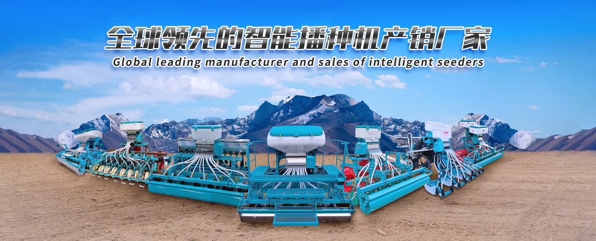 湖北 农机装备有限公司